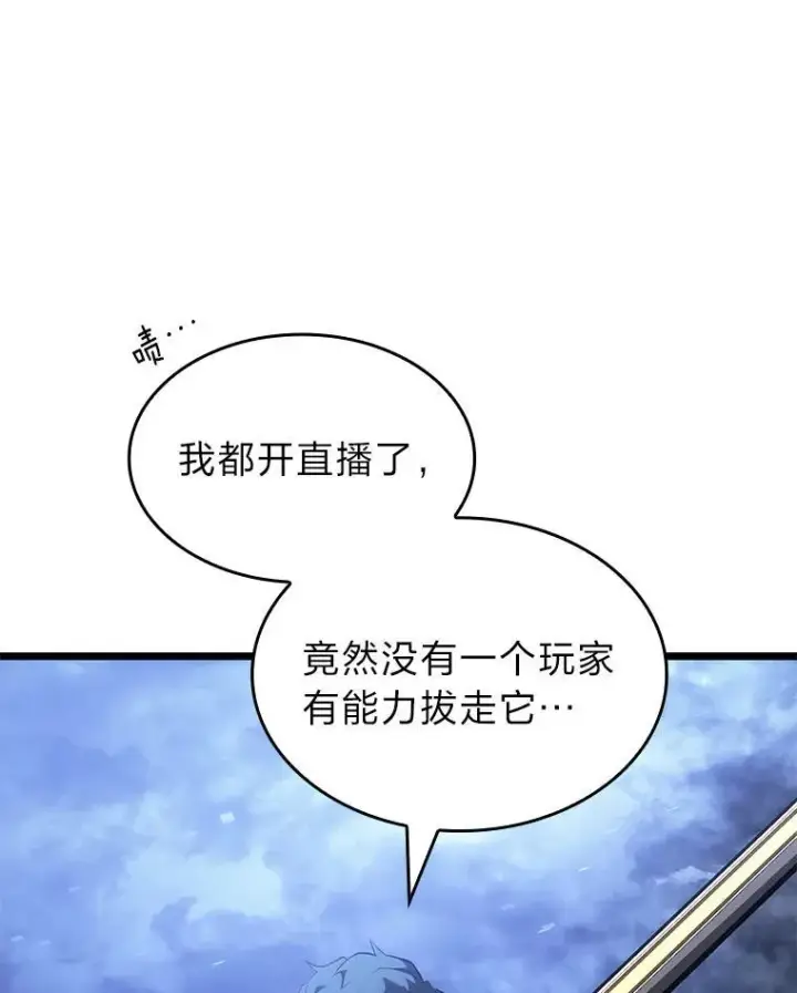 漫画《SSS级狂战士回归》80.借力使力我最强第62张图
