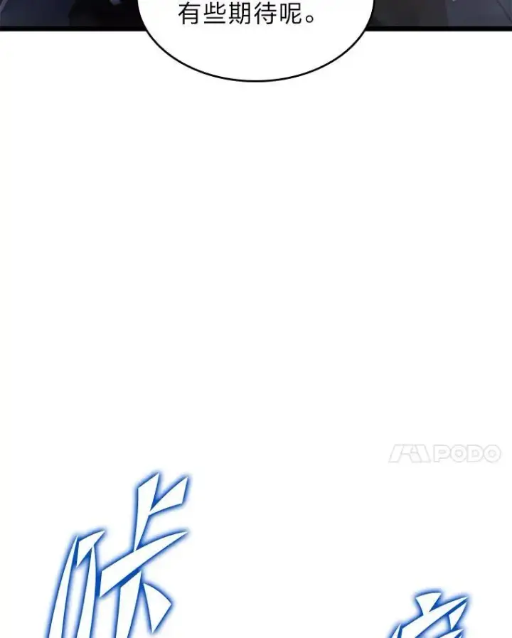 漫画《SSS级狂战士回归》80.借力使力我最强第64张图