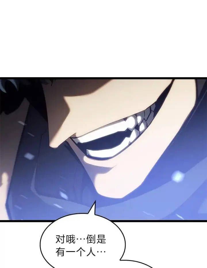 漫画《SSS级狂战士回归》80.借力使力我最强第66张图