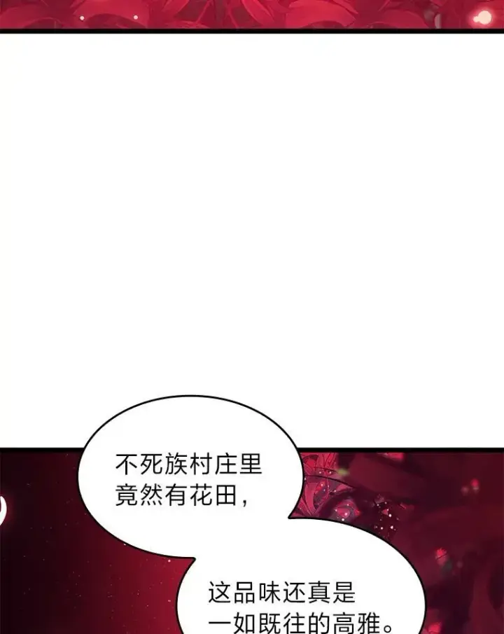 漫画《SSS级狂战士回归》80.借力使力我最强第76张图