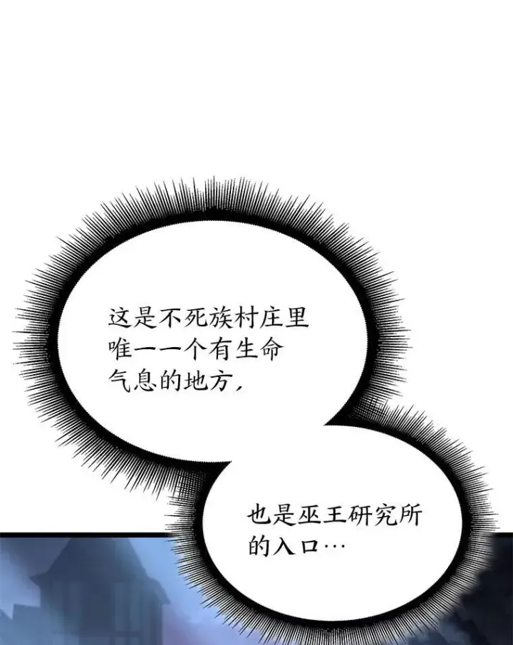漫画《SSS级狂战士回归》80.借力使力我最强第79张图