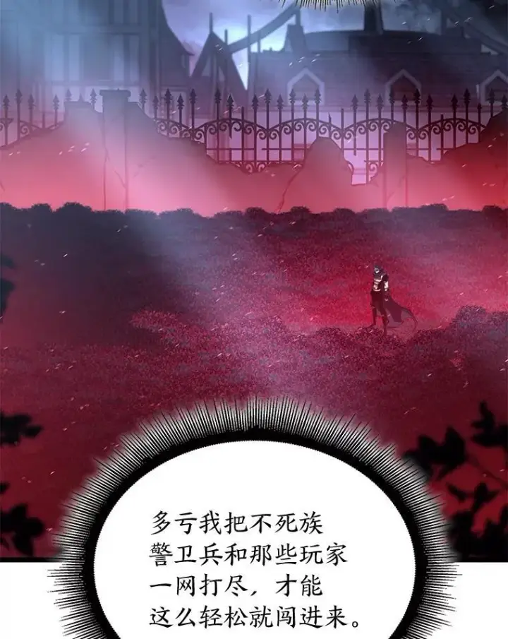 漫画《SSS级狂战士回归》80.借力使力我最强第80张图