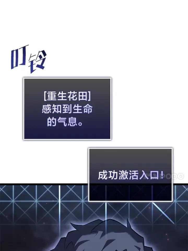 漫画《SSS级狂战士回归》80.借力使力我最强第88张图