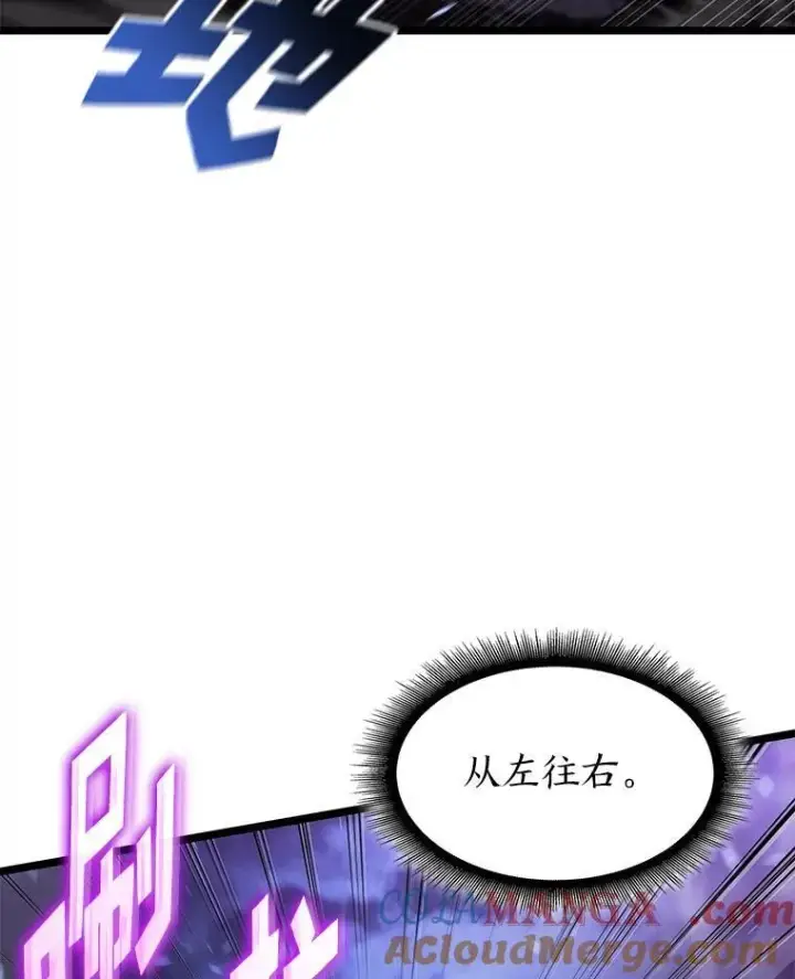 漫画《SSS级狂战士回归》80.借力使力我最强第9张图