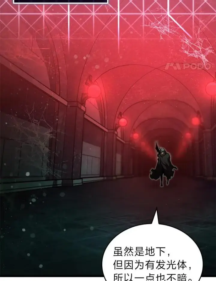 漫画《SSS级狂战士回归》80.借力使力我最强第95张图
