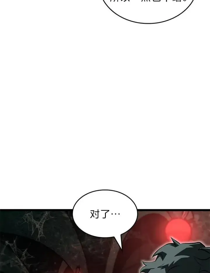 漫画《SSS级狂战士回归》80.借力使力我最强第96张图
