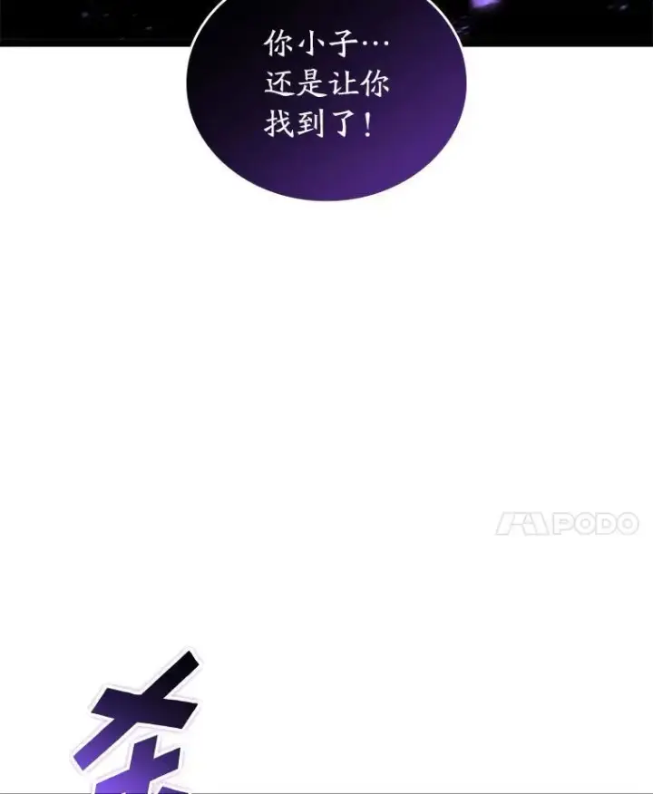漫画《SSS级狂战士回归》81.声东击西轻松取胜第103张图