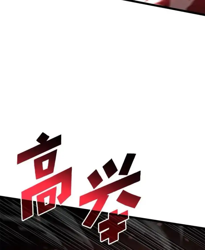 漫画《SSS级狂战士回归》81.声东击西轻松取胜第119张图