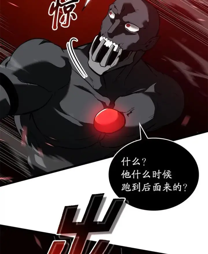 漫画《SSS级狂战士回归》81.声东击西轻松取胜第122张图