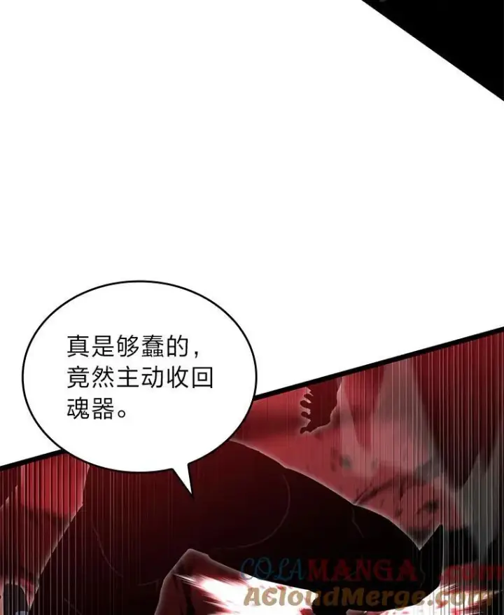 漫画《SSS级狂战士回归》81.声东击西轻松取胜第125张图