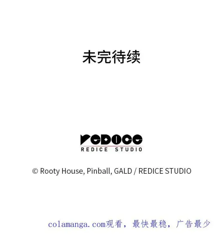 漫画《SSS级狂战士回归》81.声东击西轻松取胜第163张图