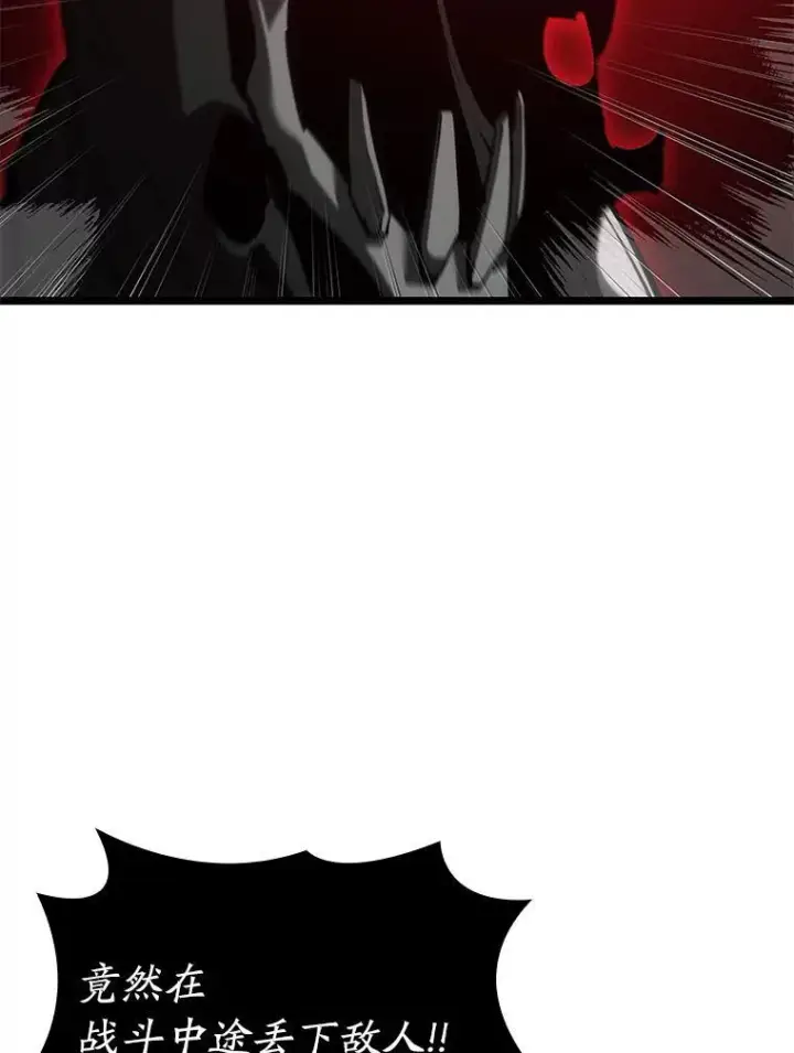 漫画《SSS级狂战士回归》81.声东击西轻松取胜第23张图