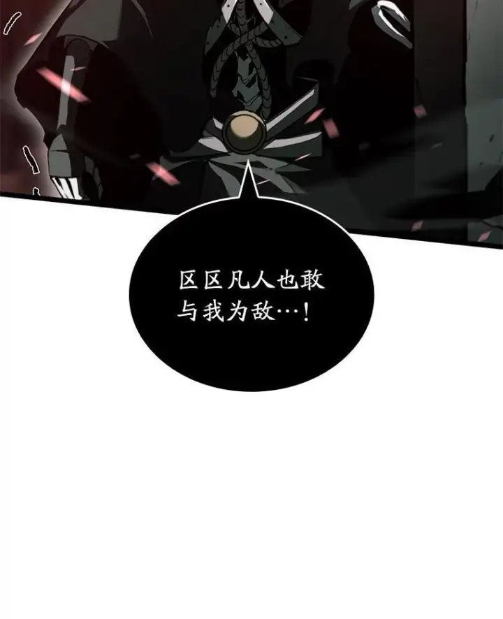 漫画《SSS级狂战士回归》81.声东击西轻松取胜第34张图