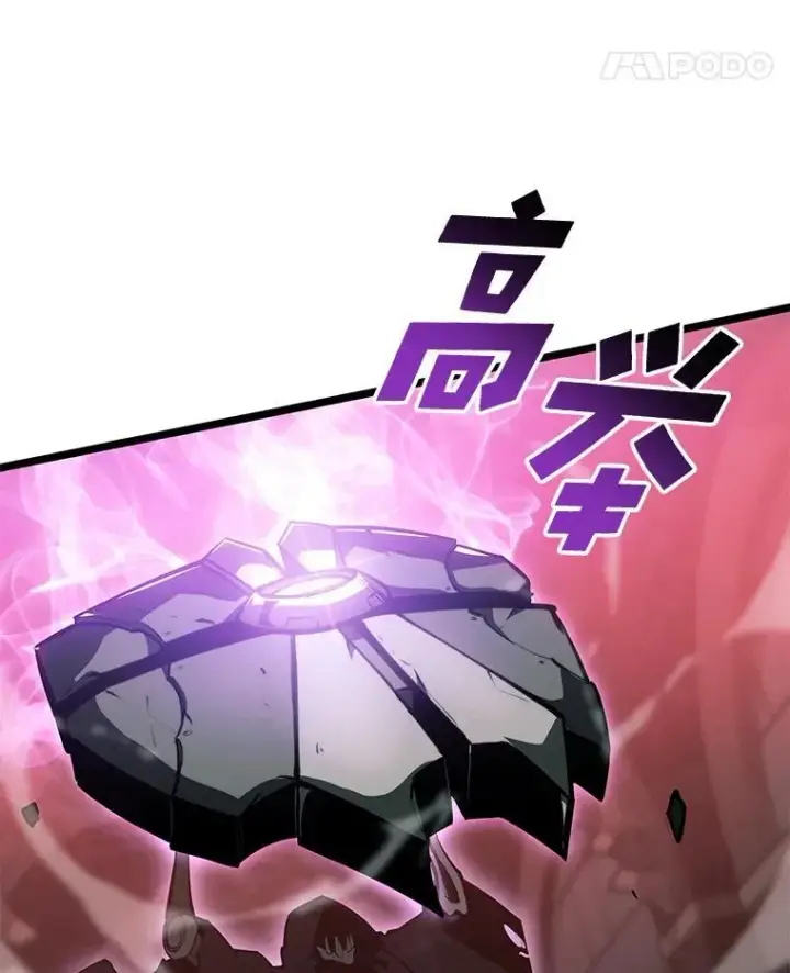 漫画《SSS级狂战士回归》81.声东击西轻松取胜第35张图