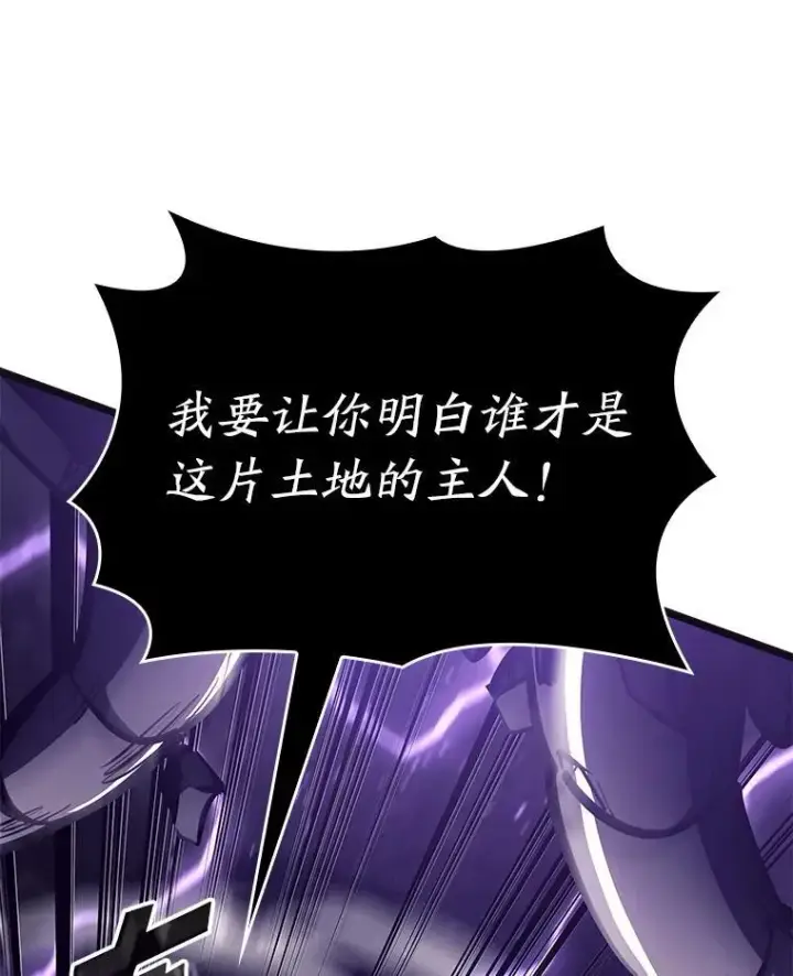 漫画《SSS级狂战士回归》81.声东击西轻松取胜第44张图