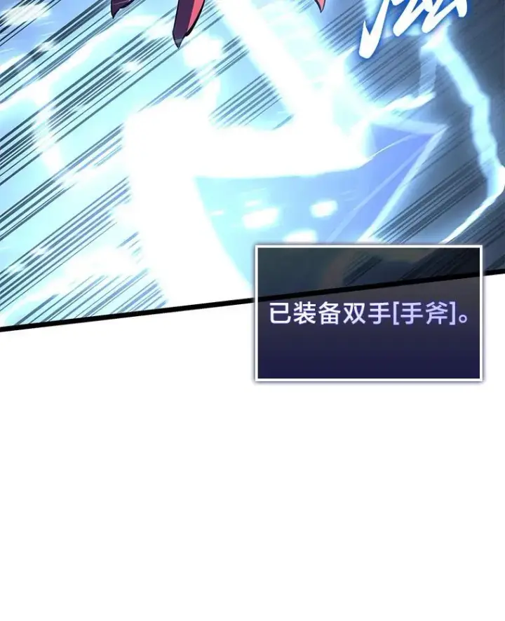 漫画《SSS级狂战士回归》81.声东击西轻松取胜第50张图