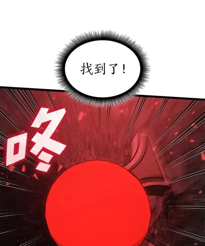 漫画《SSS级狂战士回归》81.声东击西轻松取胜第92张图