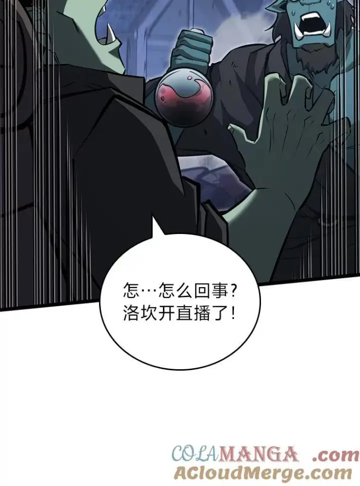 漫画《SSS级狂战士回归》82.开启新直播第105张图