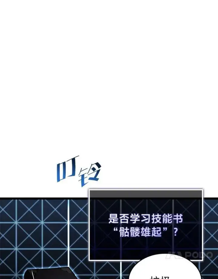 漫画《SSS级狂战士回归》82.开启新直播第11张图