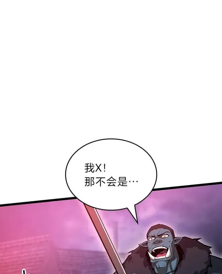 漫画《SSS级狂战士回归》82.开启新直播第112张图