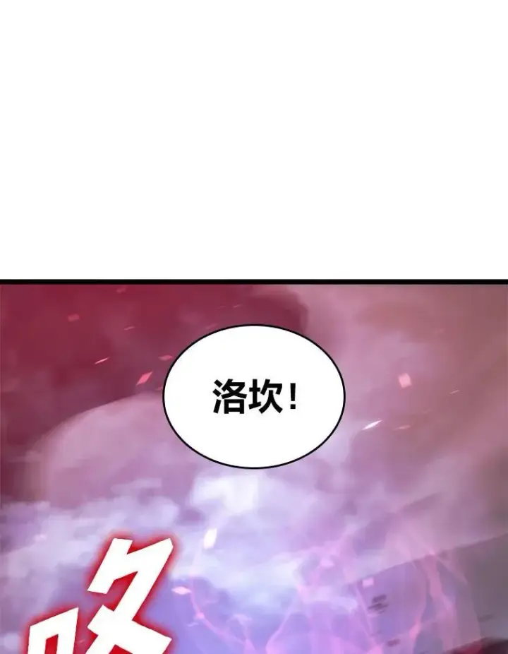 漫画《SSS级狂战士回归》82.开启新直播第115张图