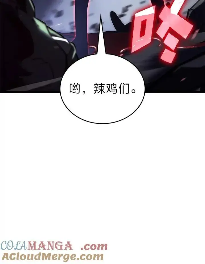 漫画《SSS级狂战士回归》82.开启新直播第117张图