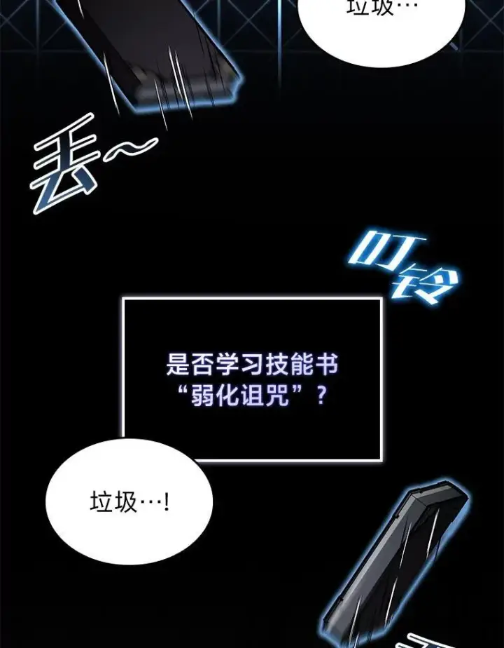 漫画《SSS级狂战士回归》82.开启新直播第12张图