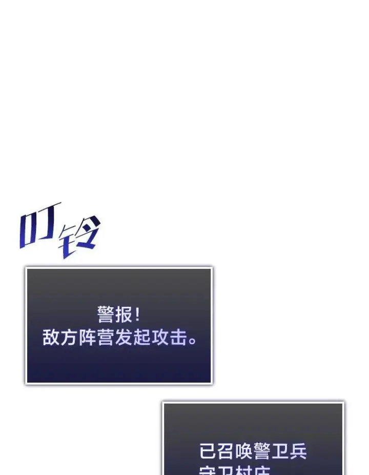 漫画《SSS级狂战士回归》82.开启新直播第120张图