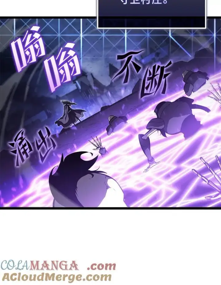 漫画《SSS级狂战士回归》82.开启新直播第121张图
