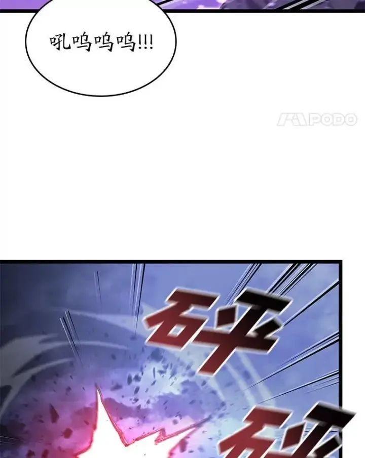 漫画《SSS级狂战士回归》82.开启新直播第123张图