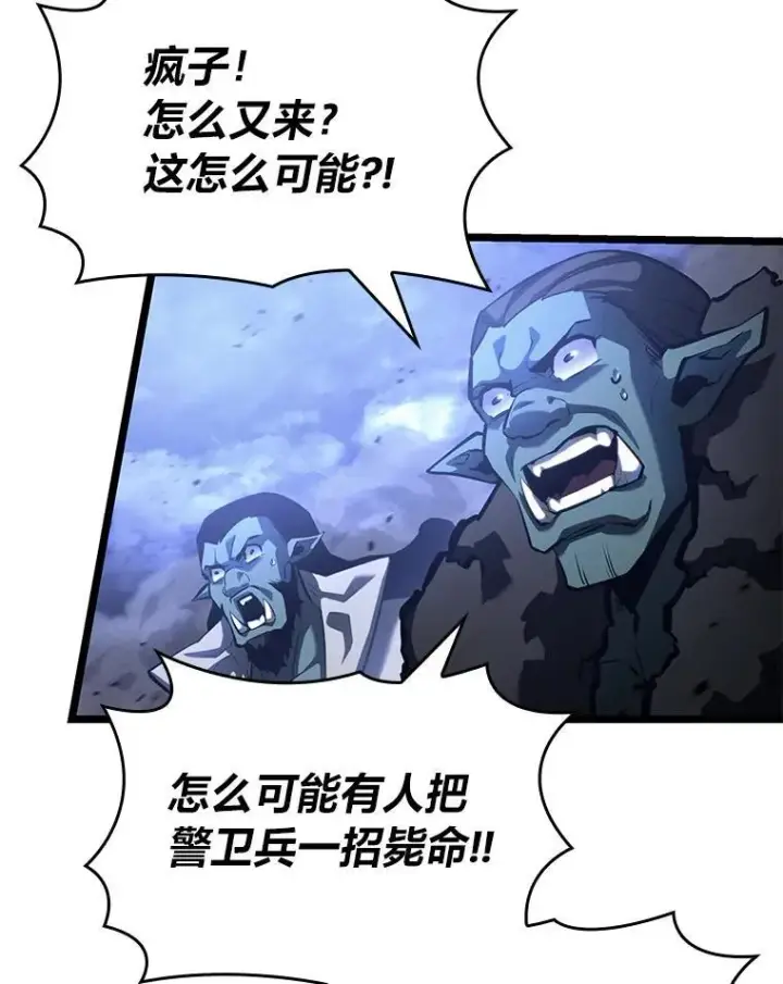 漫画《SSS级狂战士回归》82.开启新直播第127张图