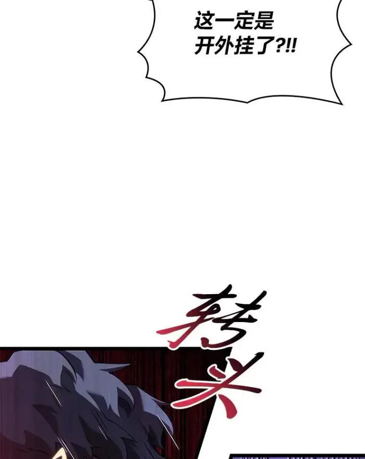 漫画《SSS级狂战士回归》82.开启新直播第128张图