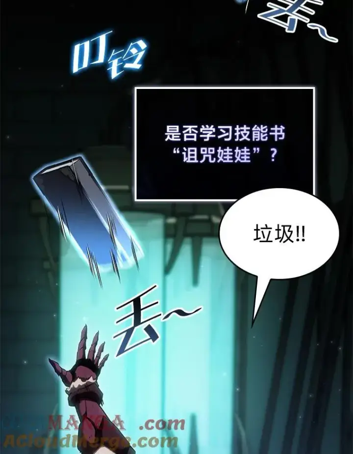 漫画《SSS级狂战士回归》82.开启新直播第13张图
