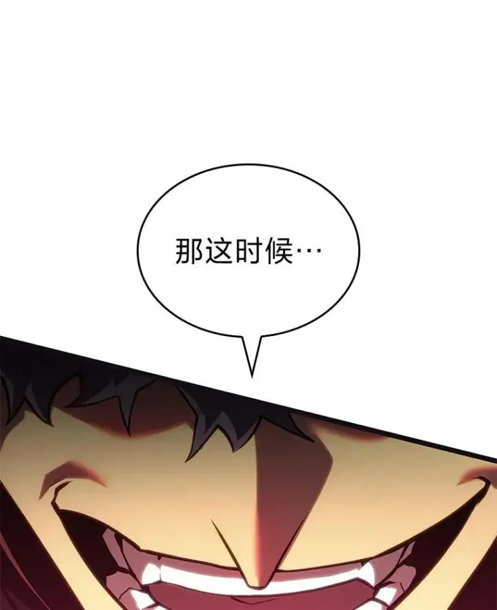 漫画《SSS级狂战士回归》82.开启新直播第132张图