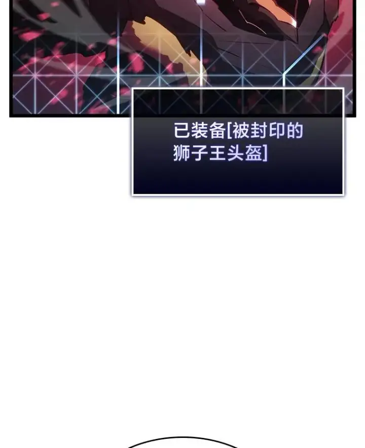 漫画《SSS级狂战士回归》82.开启新直播第135张图