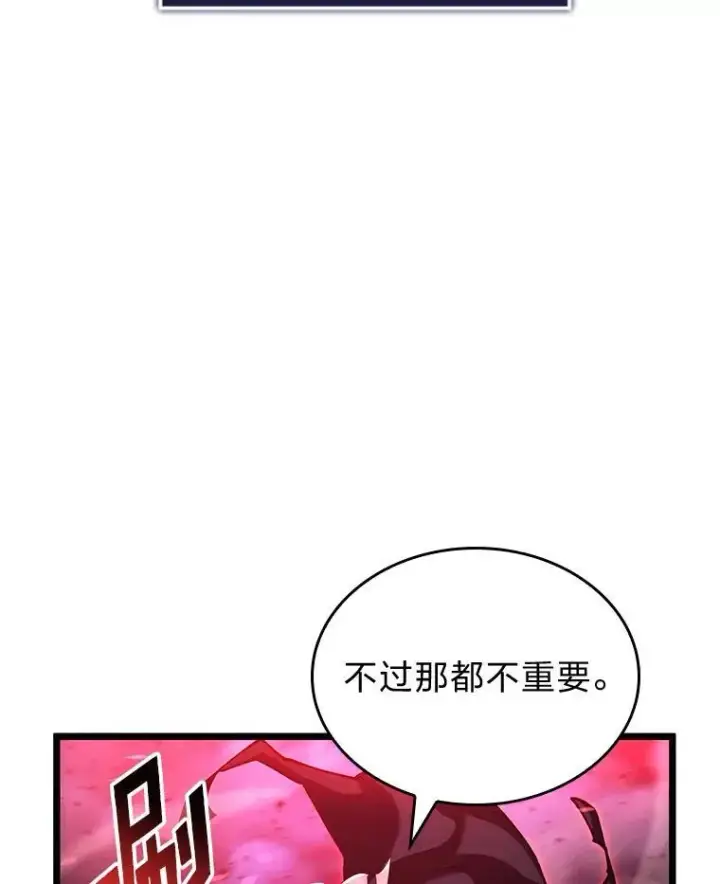 漫画《SSS级狂战士回归》82.开启新直播第138张图