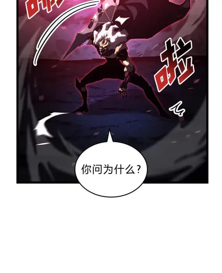 漫画《SSS级狂战士回归》82.开启新直播第139张图
