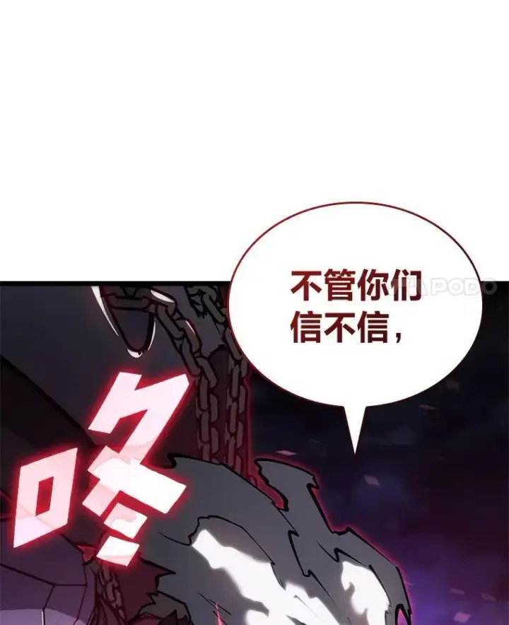 漫画《SSS级狂战士回归》82.开启新直播第140张图