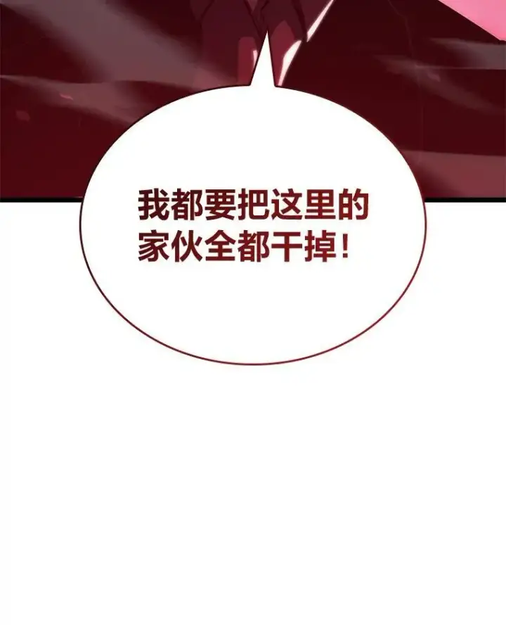 漫画《SSS级狂战士回归》82.开启新直播第142张图