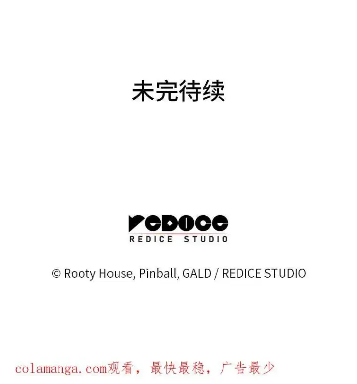 漫画《SSS级狂战士回归》82.开启新直播第143张图