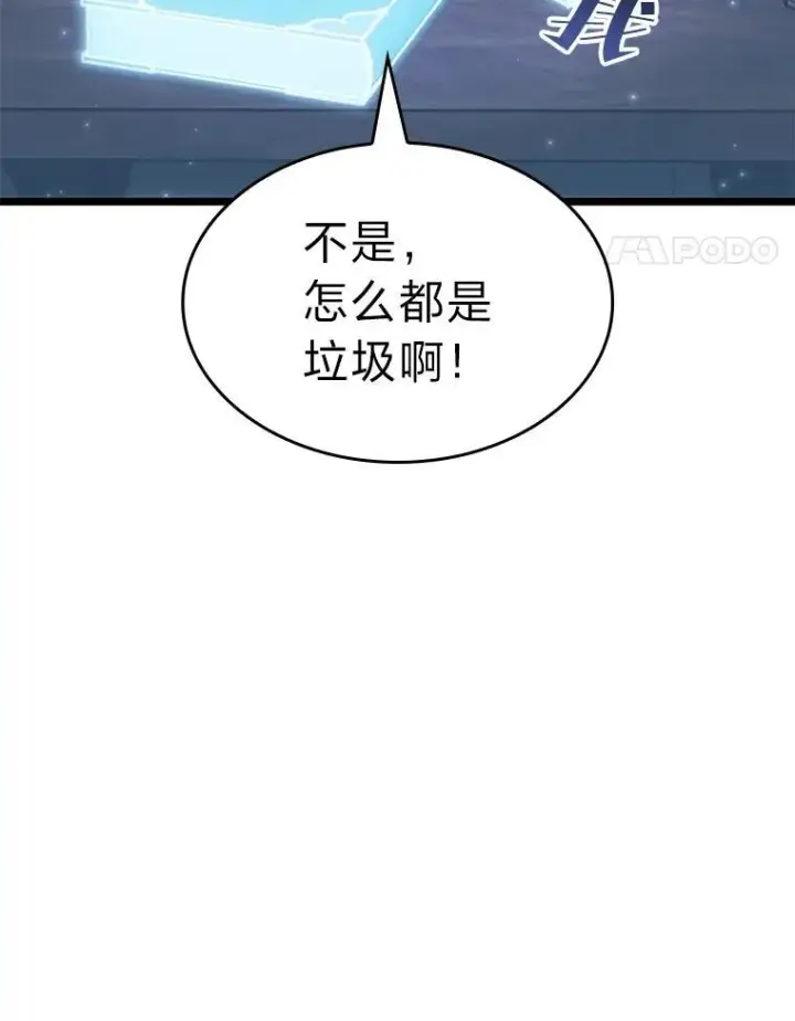 漫画《SSS级狂战士回归》82.开启新直播第15张图