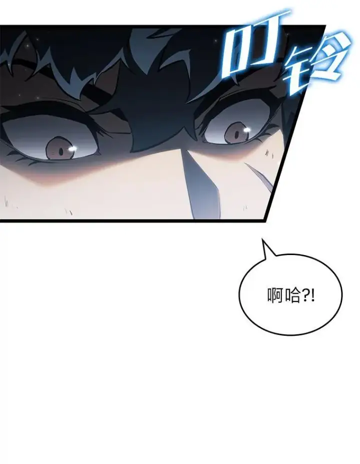 漫画《SSS级狂战士回归》82.开启新直播第16张图