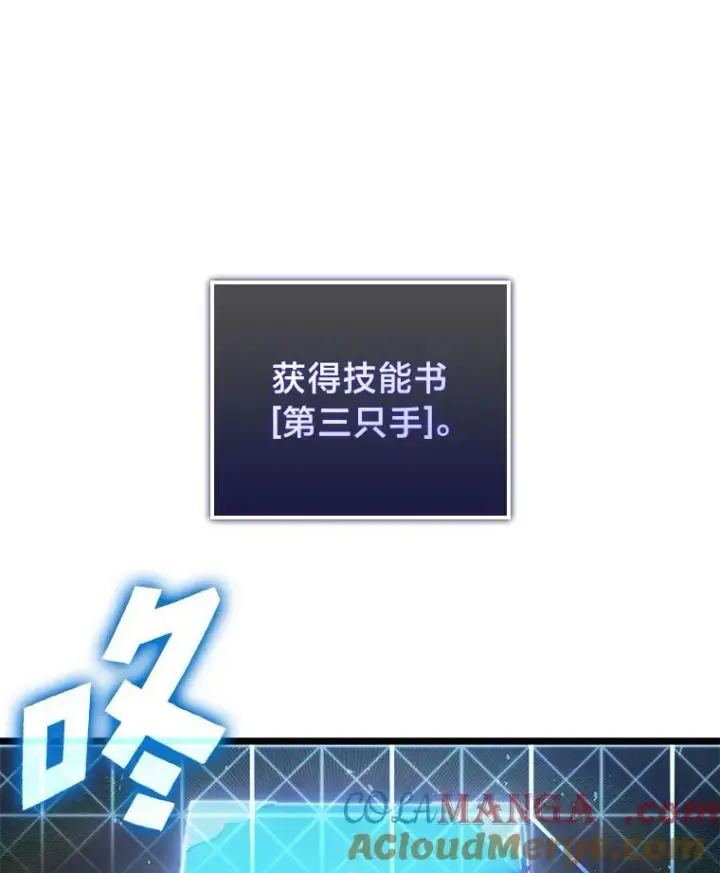漫画《SSS级狂战士回归》82.开启新直播第17张图