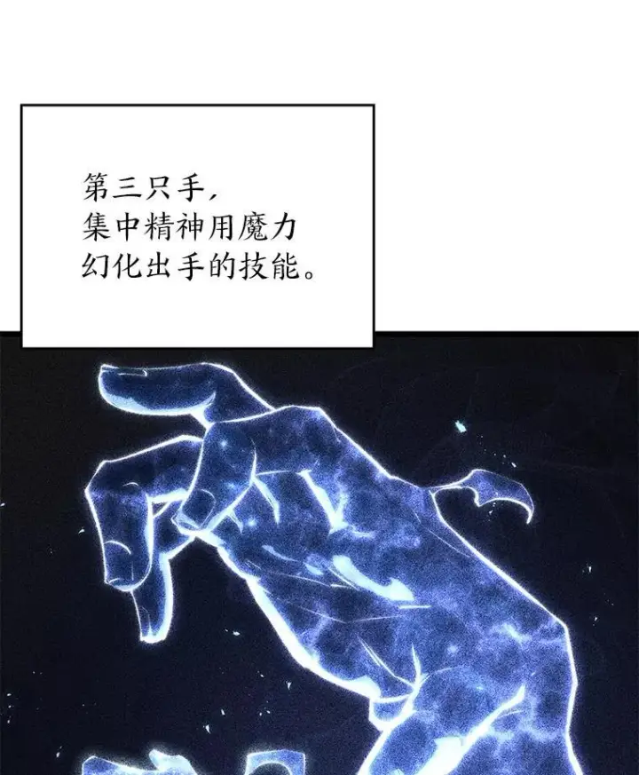 漫画《SSS级狂战士回归》82.开启新直播第20张图