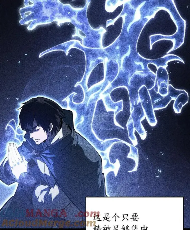 漫画《SSS级狂战士回归》82.开启新直播第21张图