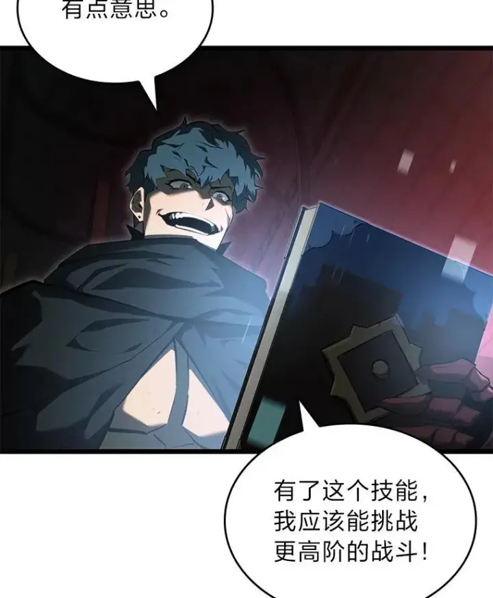 漫画《SSS级狂战士回归》82.开启新直播第23张图