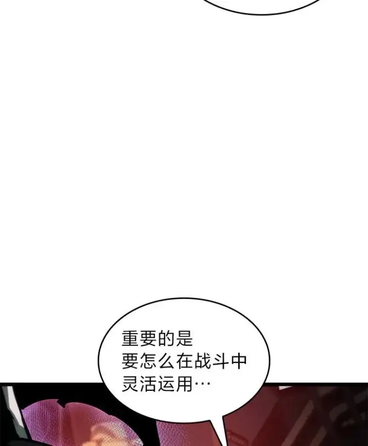 漫画《SSS级狂战士回归》82.开启新直播第24张图