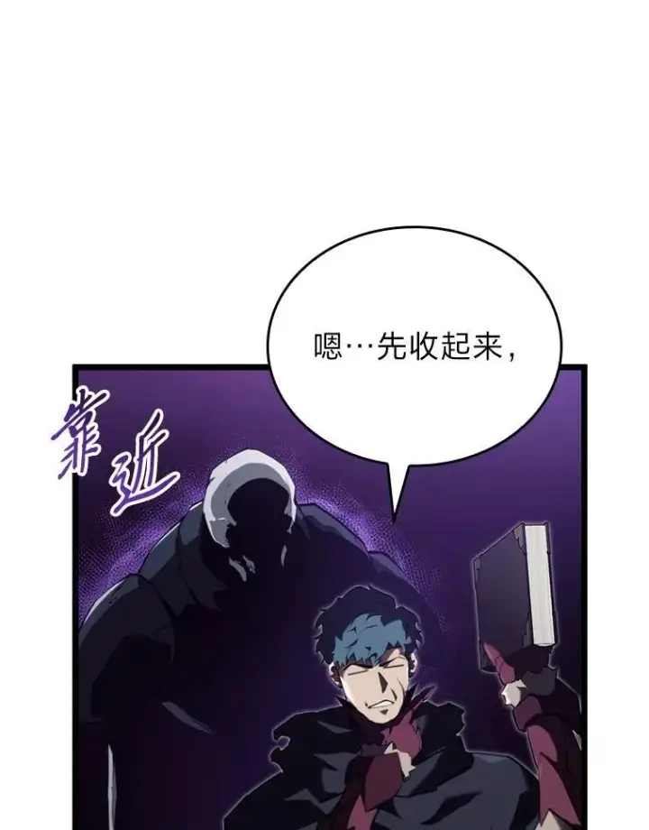 漫画《SSS级狂战士回归》82.开启新直播第26张图