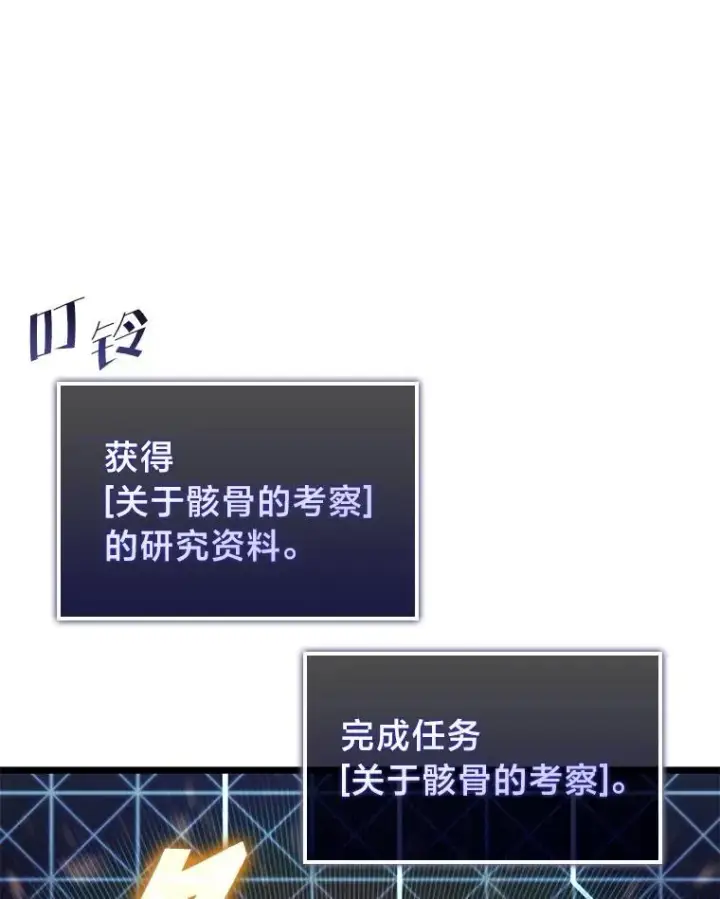 漫画《SSS级狂战士回归》82.开启新直播第3张图