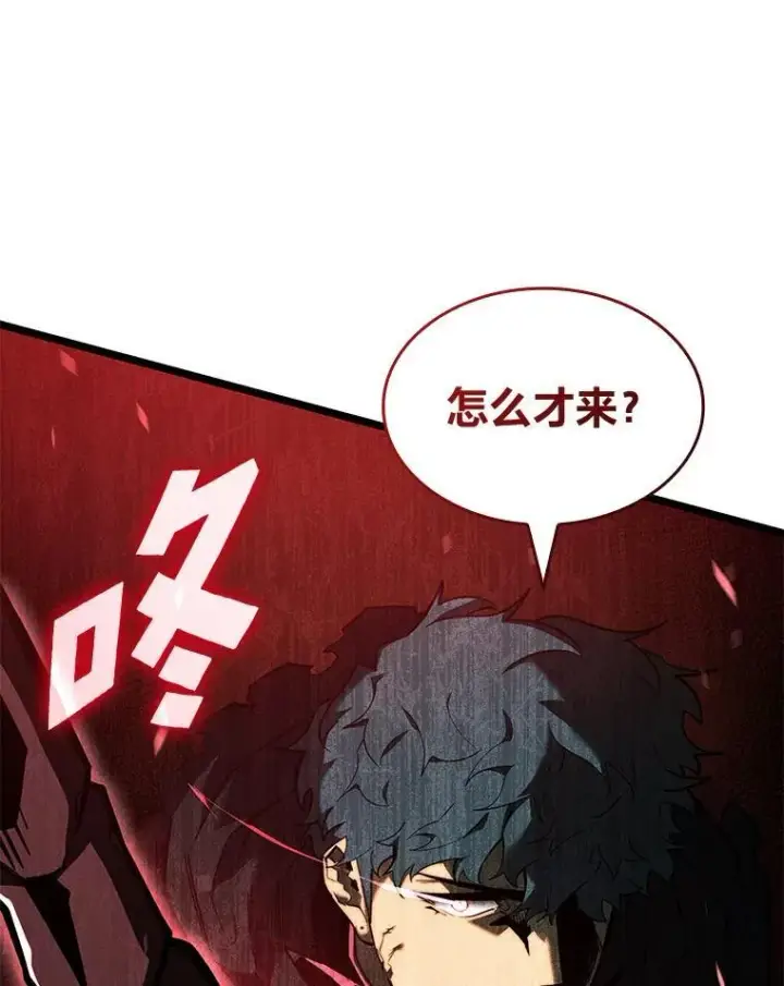 漫画《SSS级狂战士回归》82.开启新直播第34张图